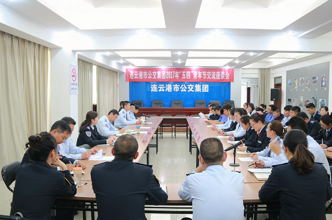 公交集團(tuán)組織開展“五四”青年交流座談會活動